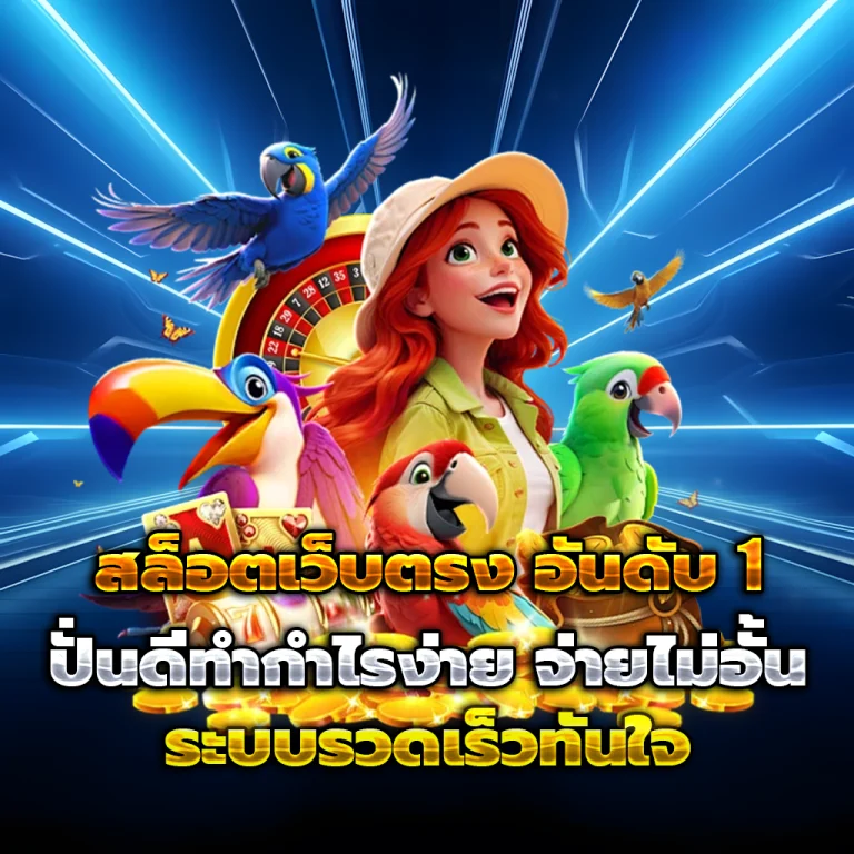 winwin68 เครดิตฟรี